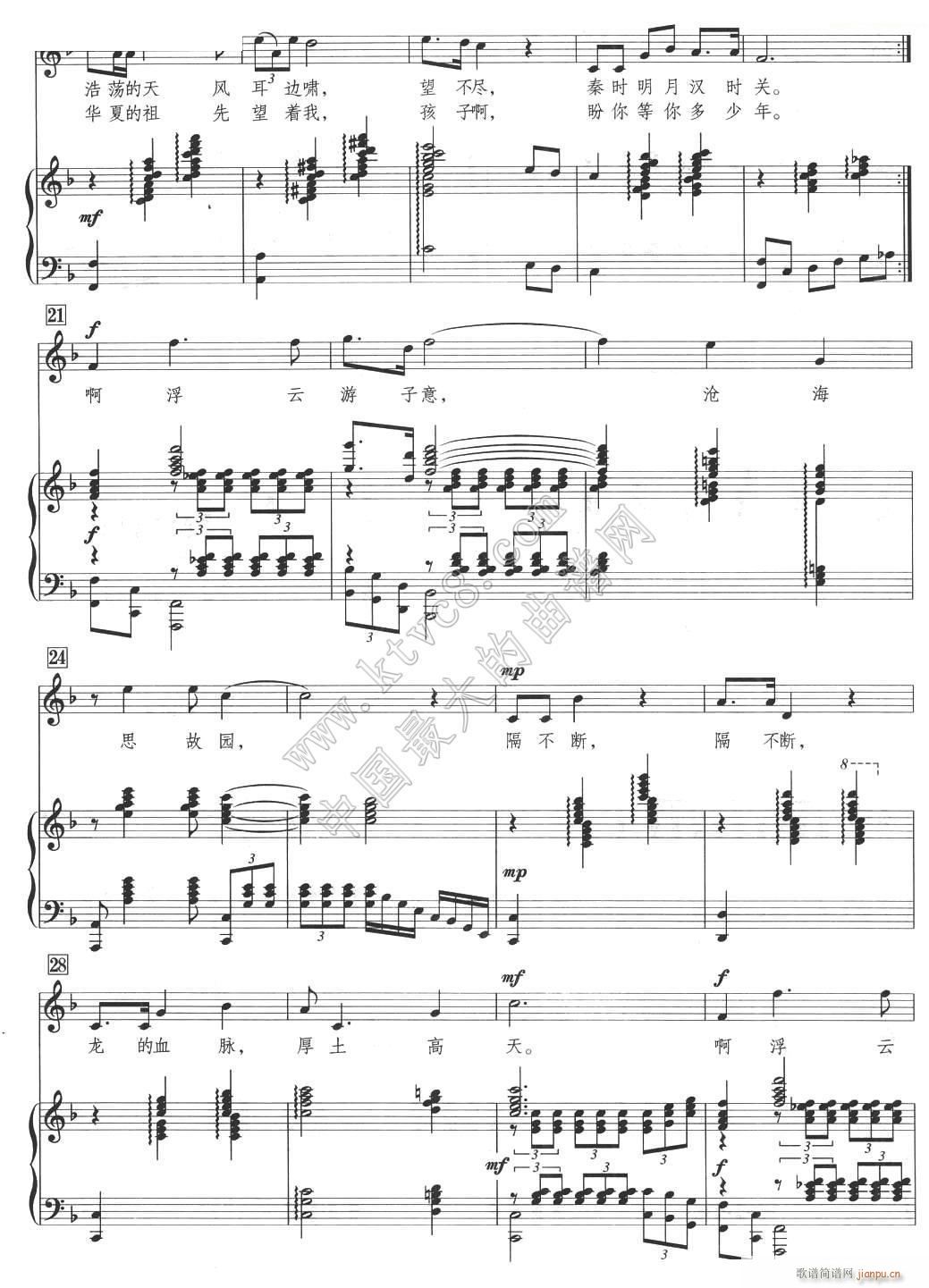 梦回长城 2(六字歌谱)1