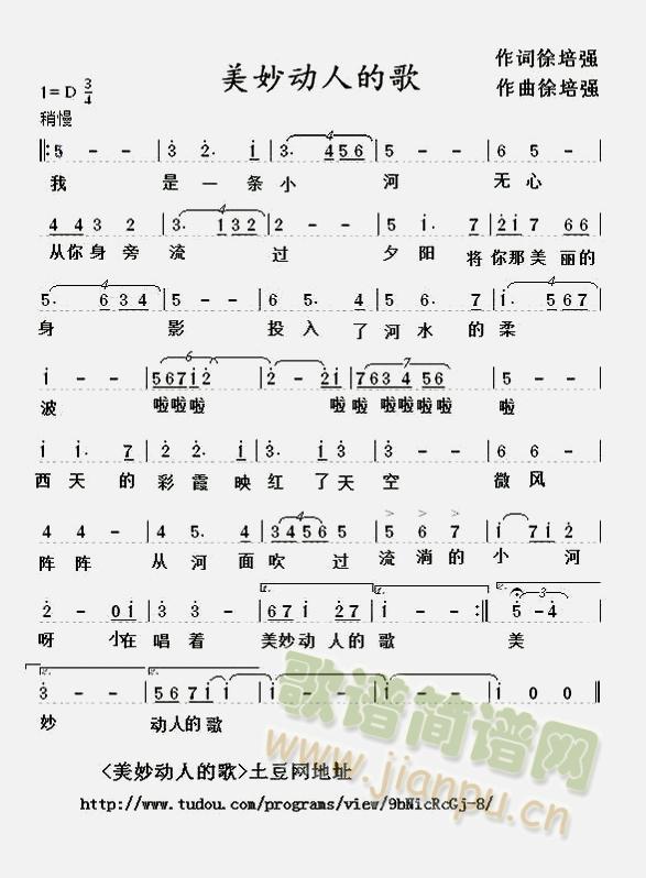 美妙动人的歌(六字歌谱)1