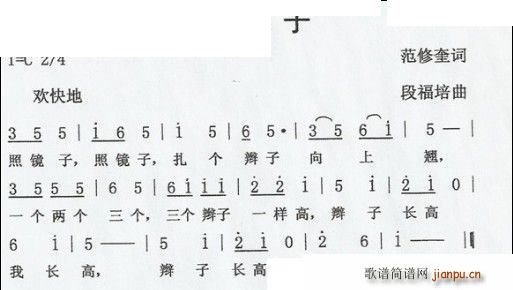 扎辫子 儿歌(六字歌谱)1