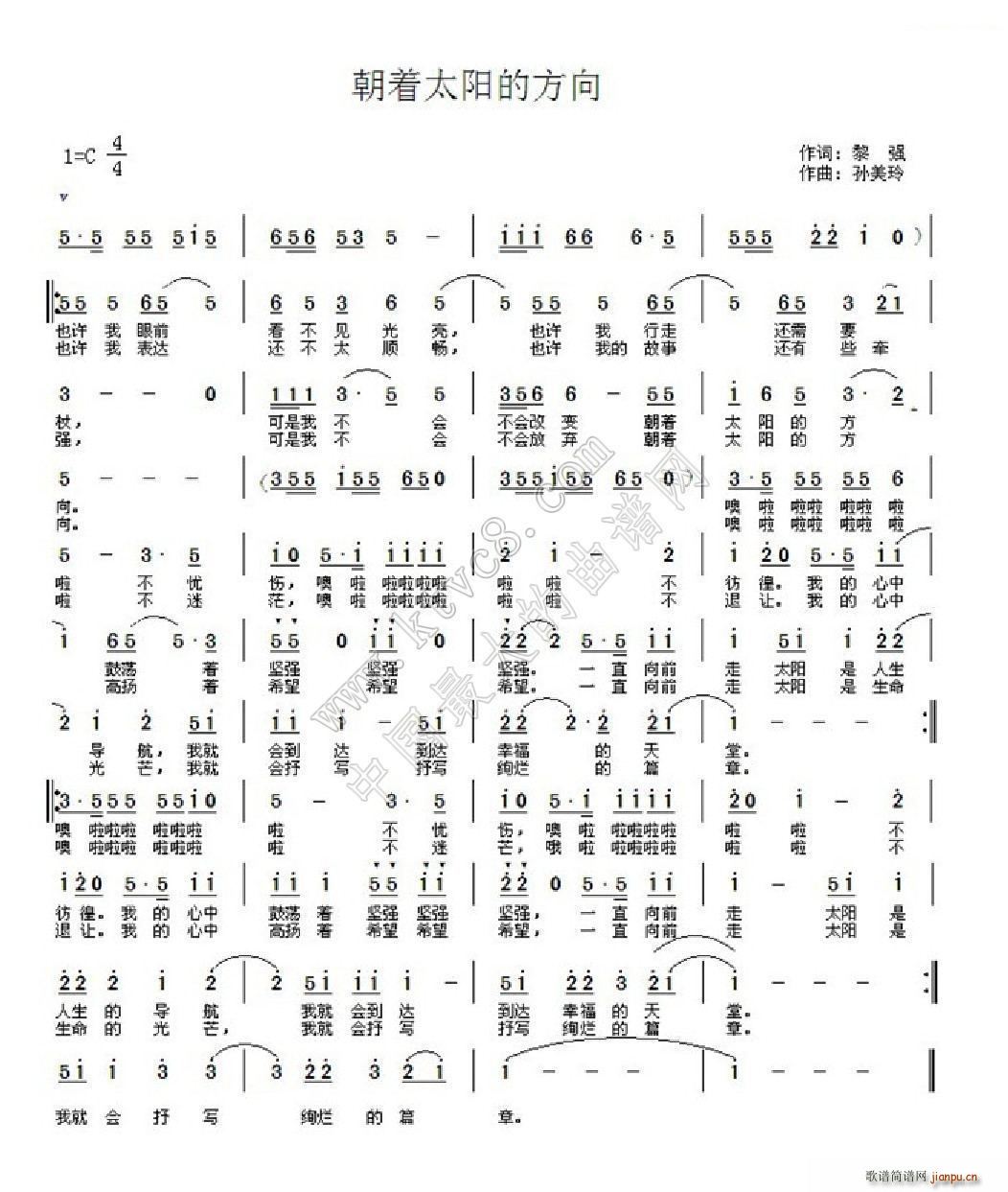 朝着他的方向(六字歌谱)1