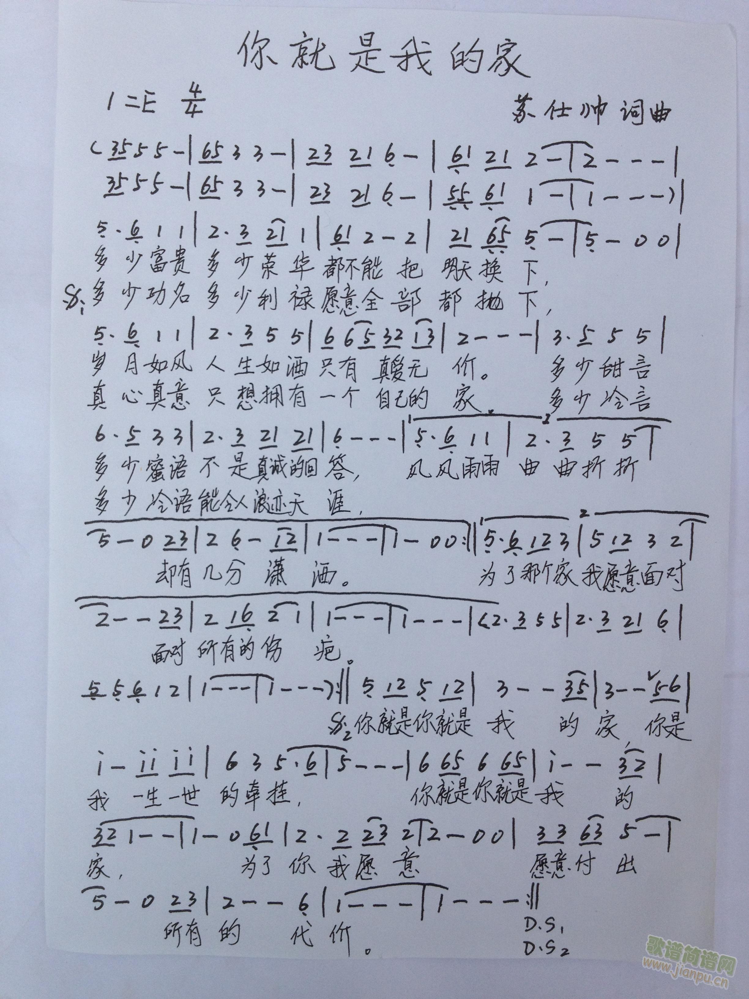 你就是我的家(六字歌谱)1