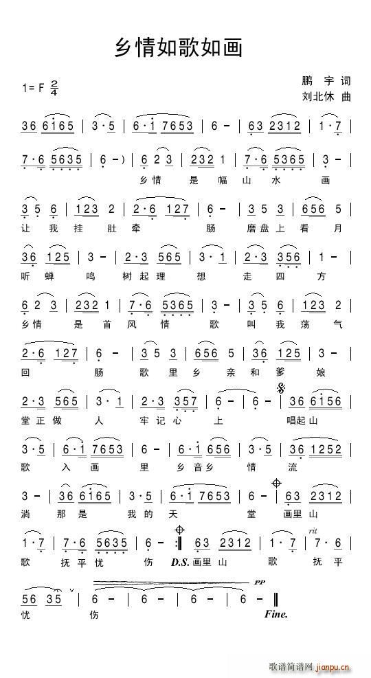 乡情如歌如画(六字歌谱)1