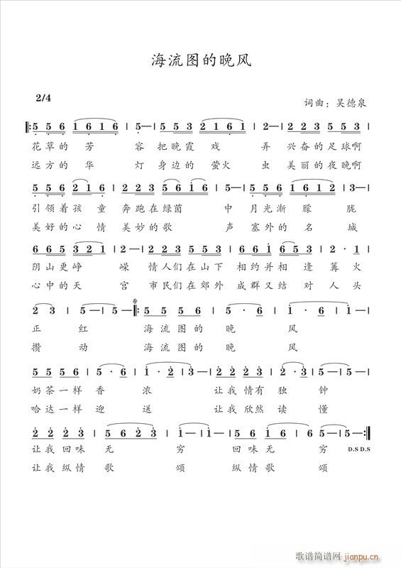 海流图的晚风(六字歌谱)1