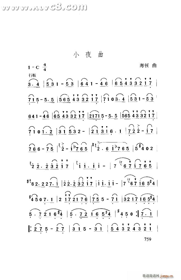 小夜曲 海顿(六字歌谱)1