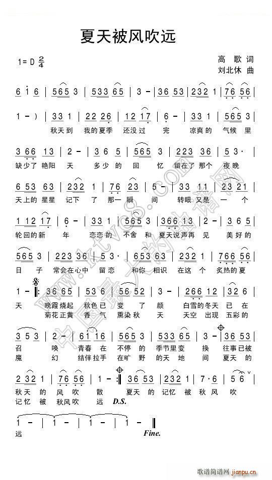 夏天被风吹远(六字歌谱)1
