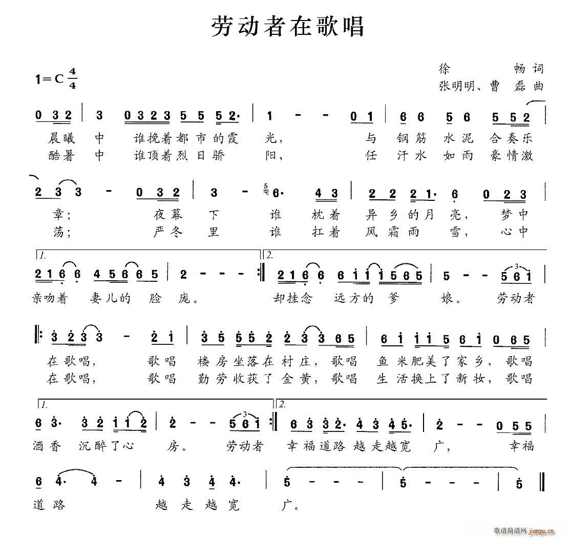 劳动者在歌唱(六字歌谱)1