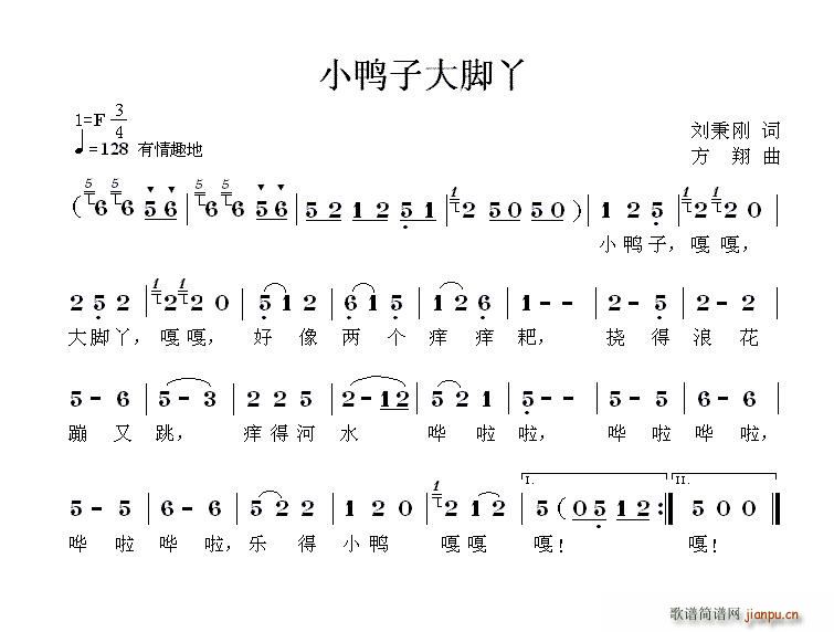 小鸭子大脚丫(六字歌谱)1