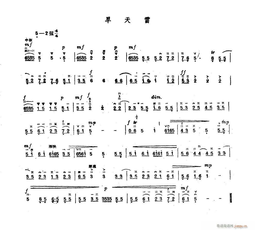 旱天雷 粤胡(六字歌谱)1