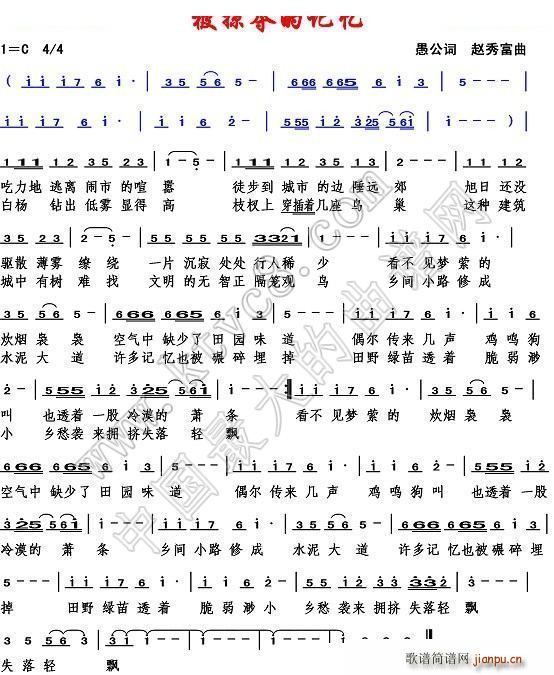 被掠夺的记忆(六字歌谱)1