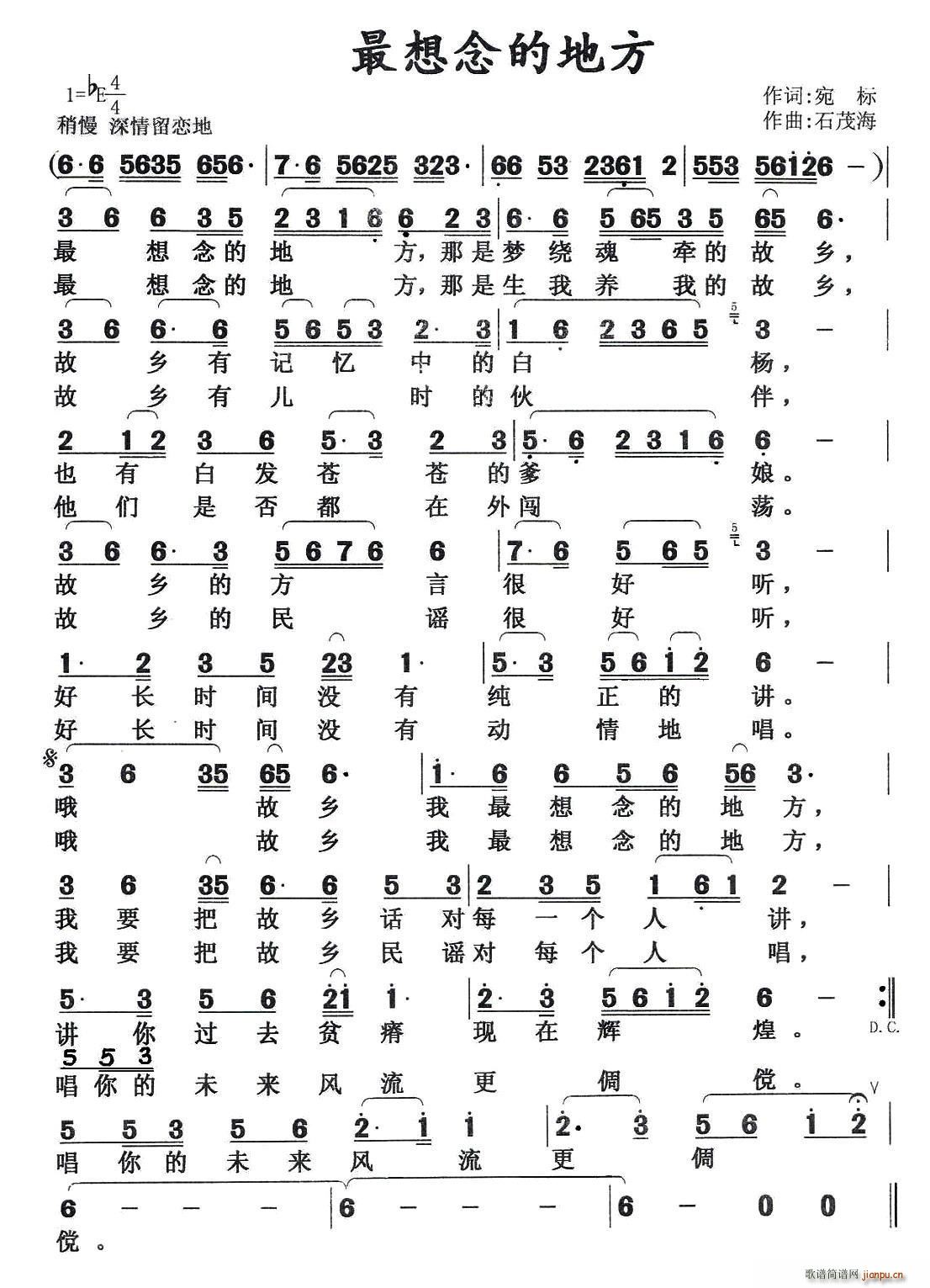 最想念的地方(六字歌谱)1