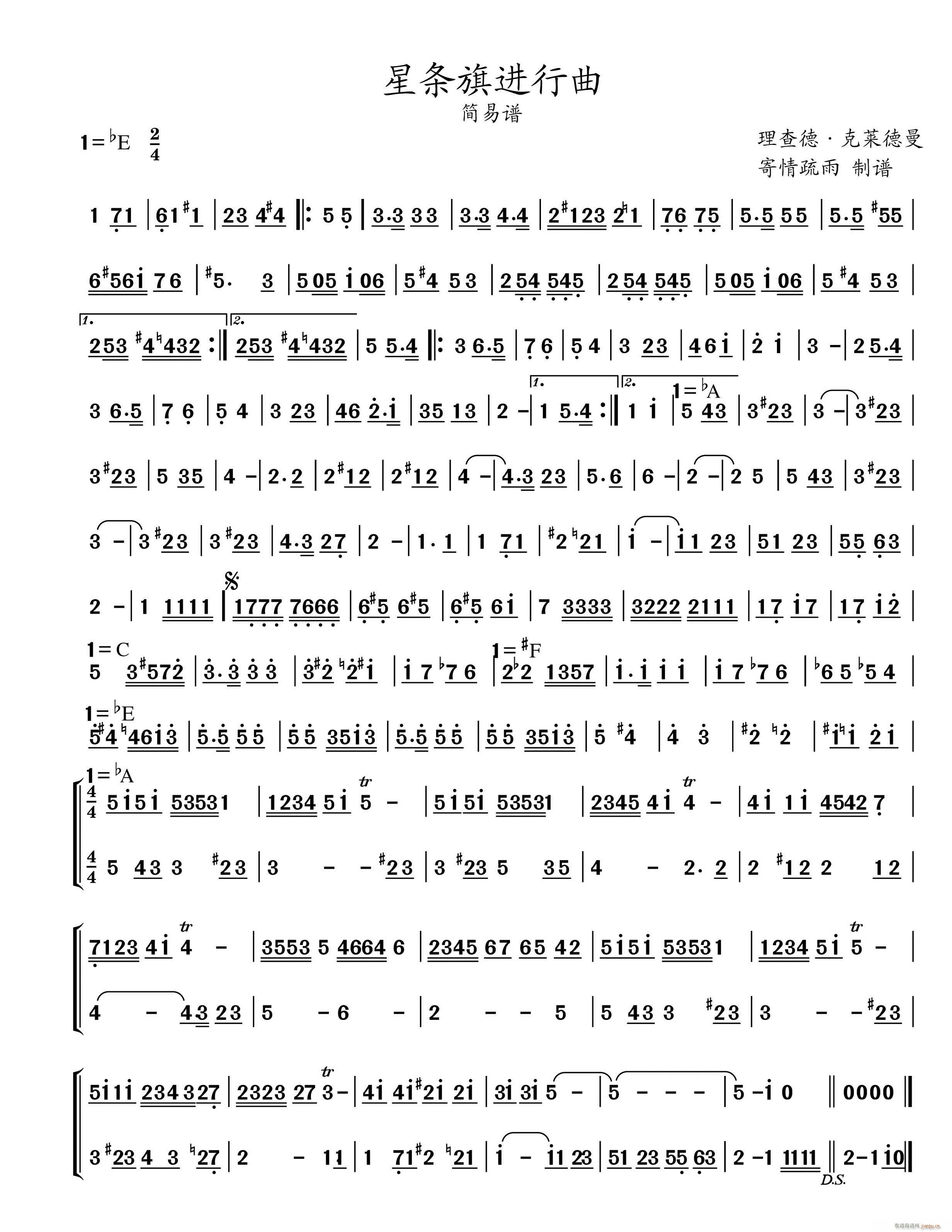 星条旗进行曲(六字歌谱)1