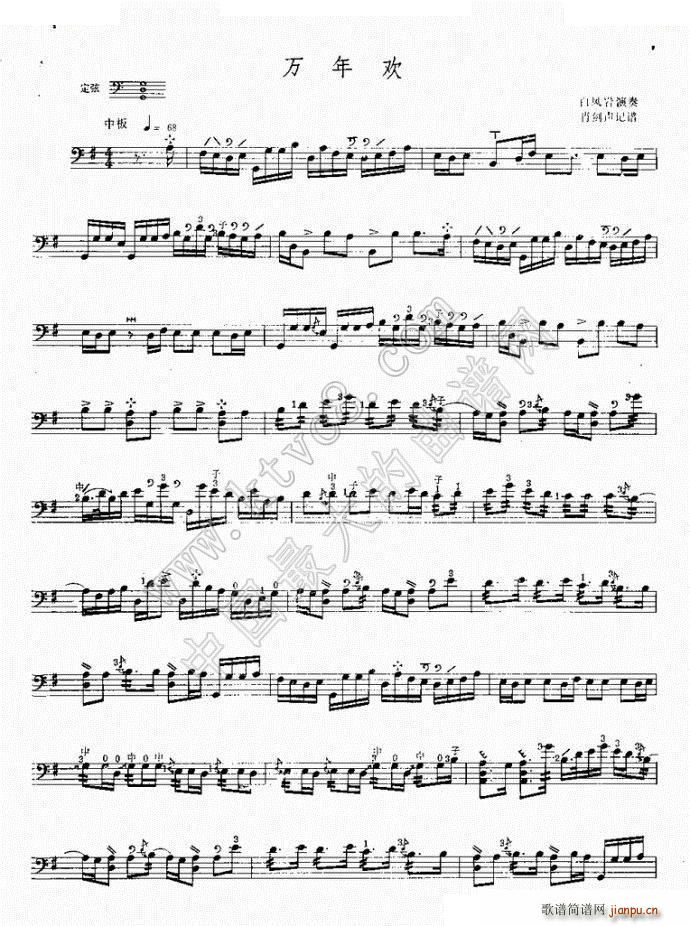 万年欢 三弦(六字歌谱)1