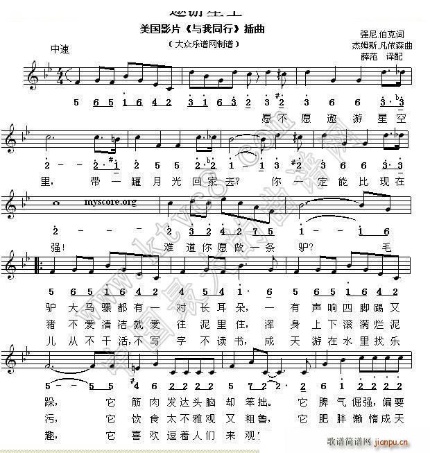 遨游星空 线(六字歌谱)1