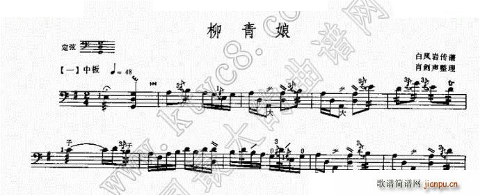 柳青娘 三弦(六字歌谱)1