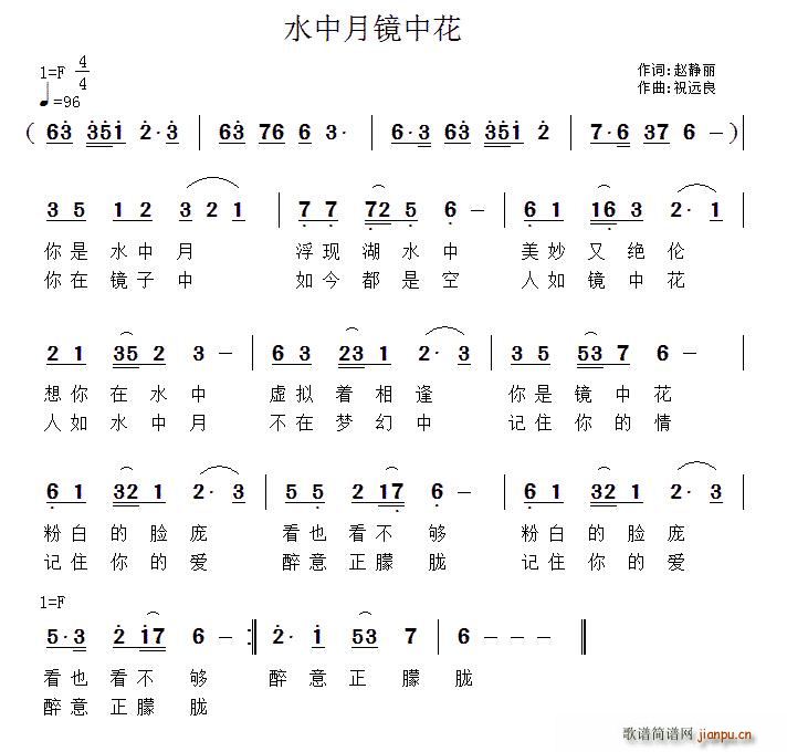 水中月镜中花(六字歌谱)1