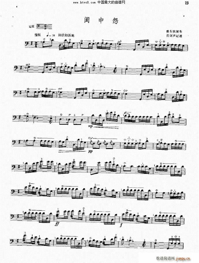 闺中怨 三弦(六字歌谱)1