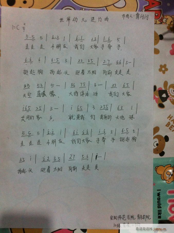 走走走小朋友(六字歌谱)1