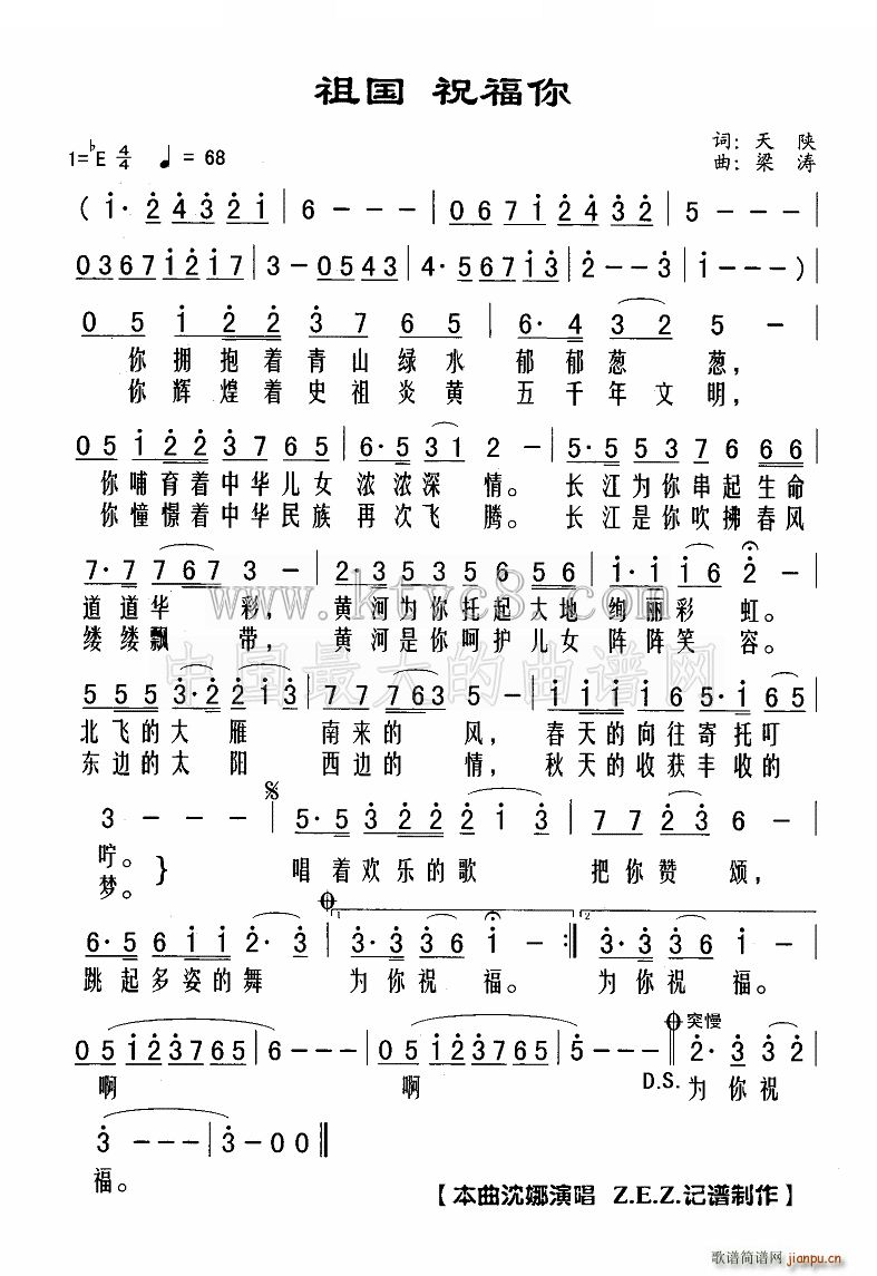 祖国 祝福你(六字歌谱)1