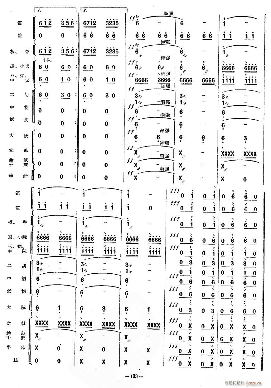 友谊舞曲17(六字歌谱)1