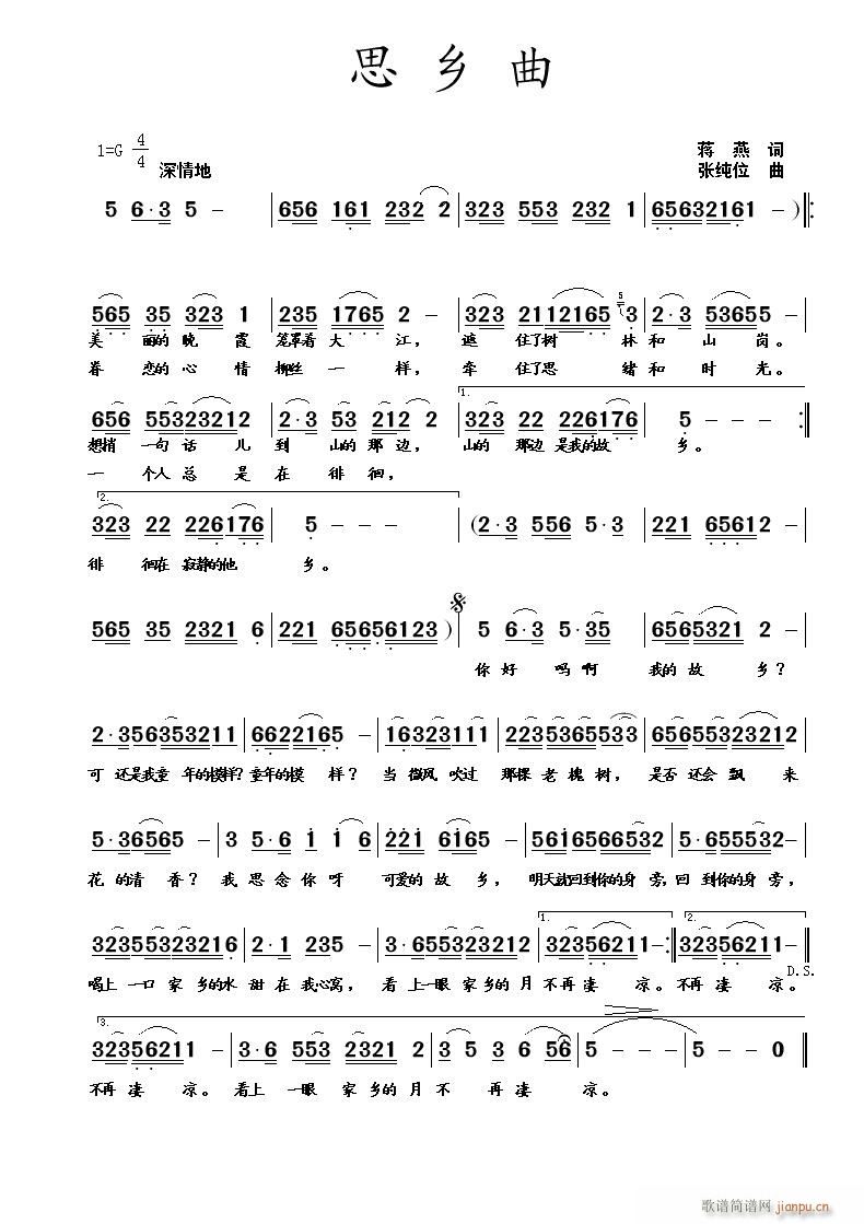 思乡曲 重传(六字歌谱)1