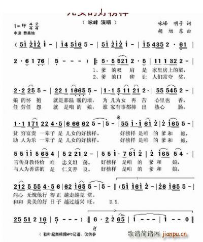 儿女的好榜样(六字歌谱)1