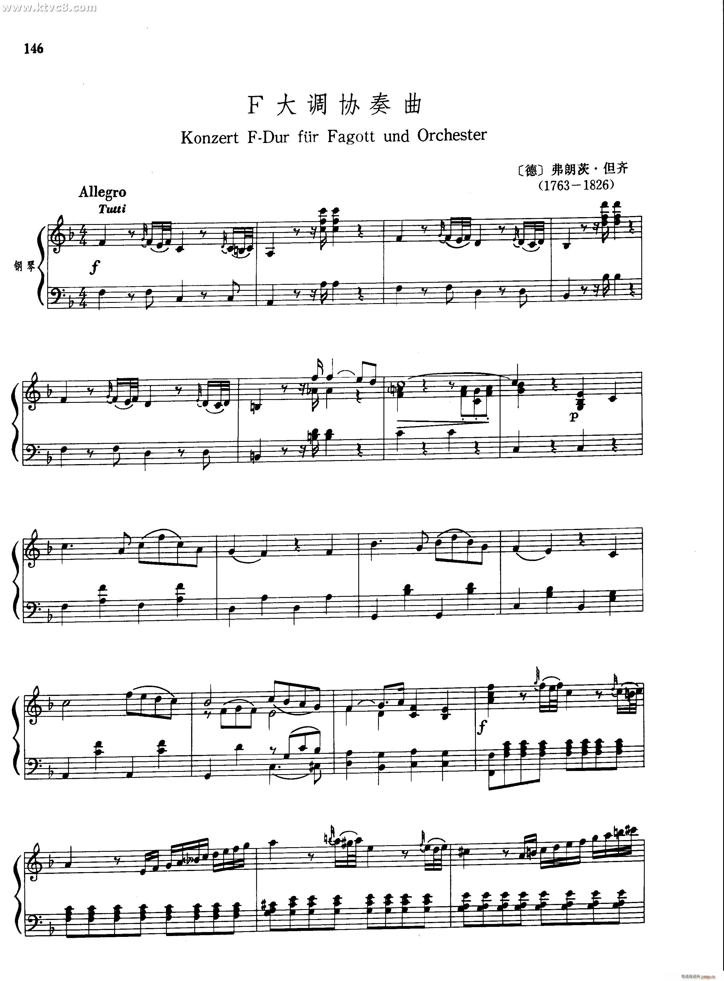 F大调协奏曲(六字歌谱)1