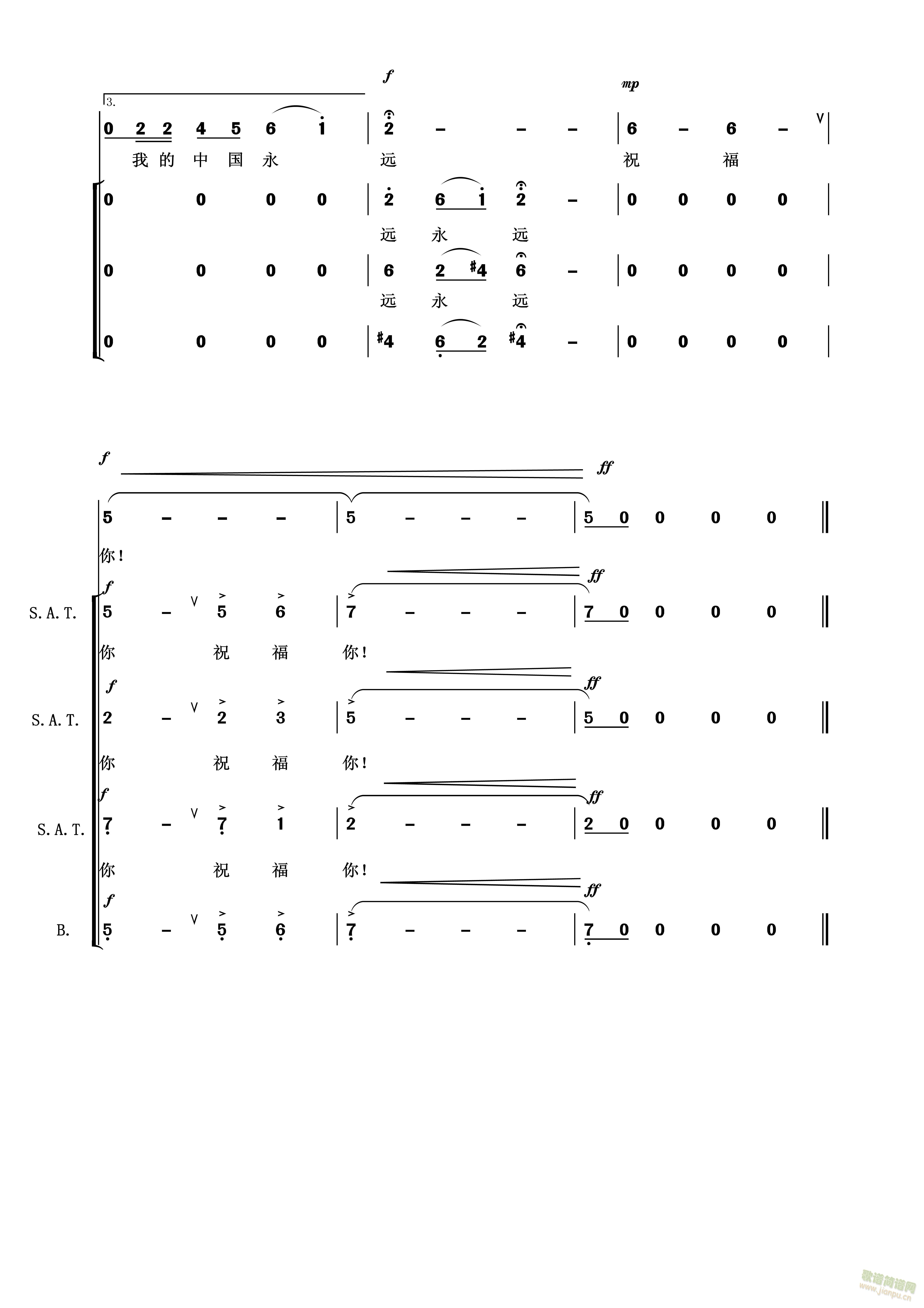 中国,祝福你(六字歌谱)3