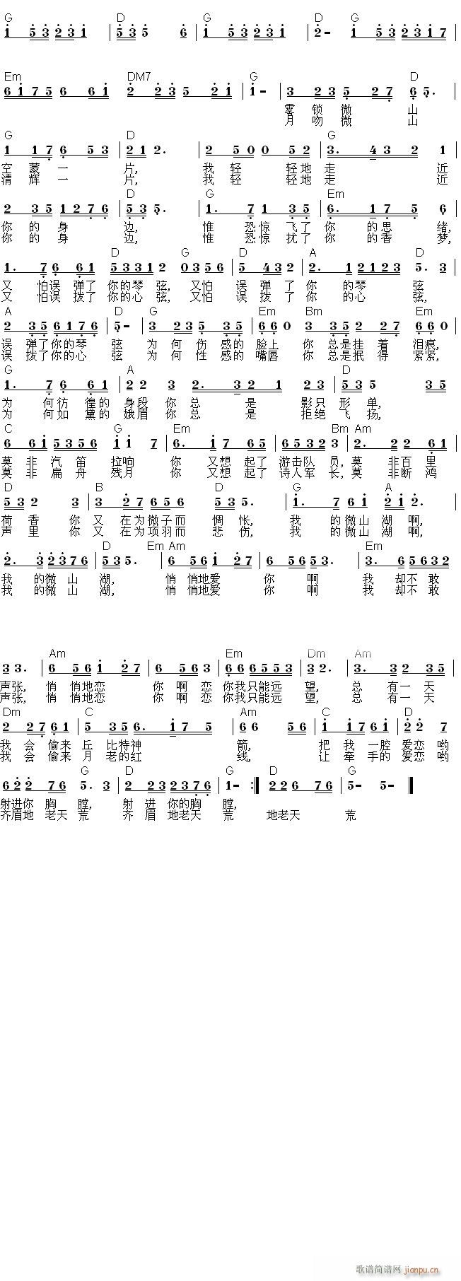 悄悄地爱你哟(六字歌谱)1