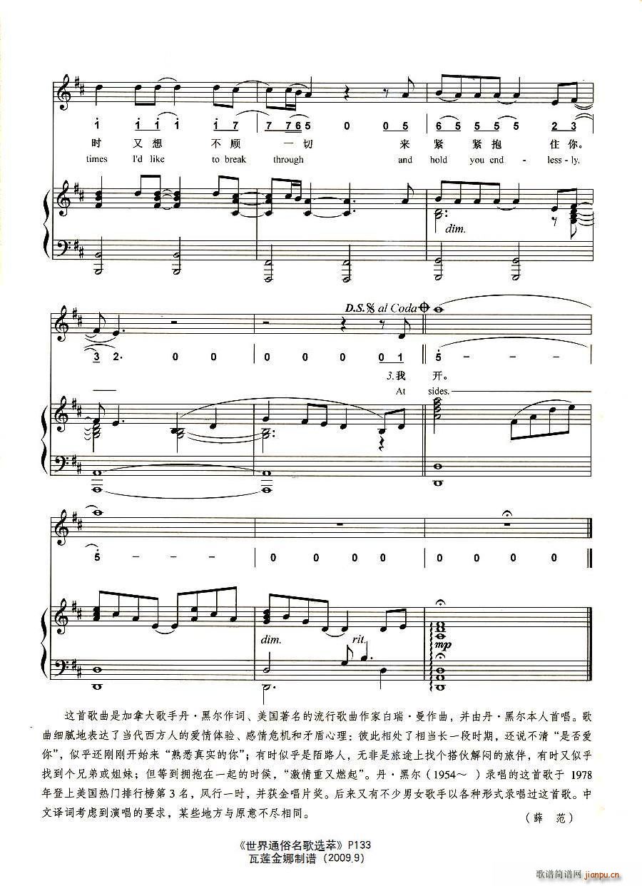 当身边有你在(六字歌谱)6