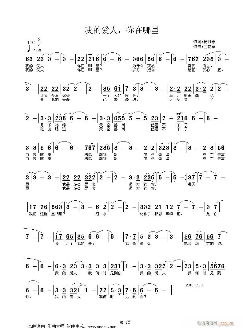 lhchun(六字歌谱)1