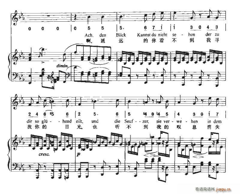 致远方的恋人(六字歌谱)3