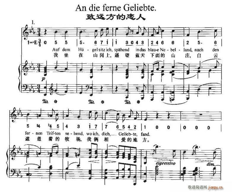 致远方的恋人(六字歌谱)1