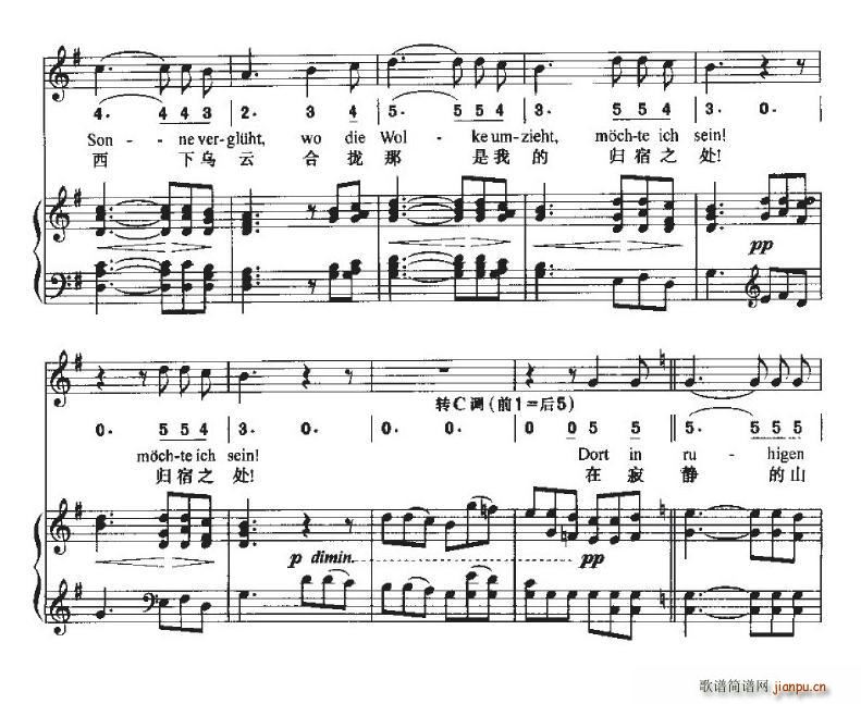 致远方的恋人(六字歌谱)8