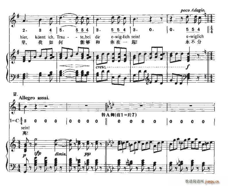 致远方的恋人(六字歌谱)11