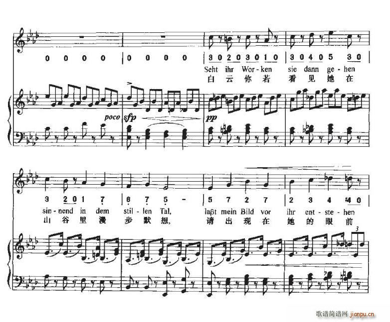 致远方的恋人(六字歌谱)13