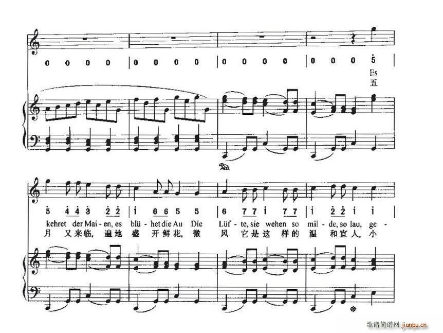 致远方的恋人(六字歌谱)23