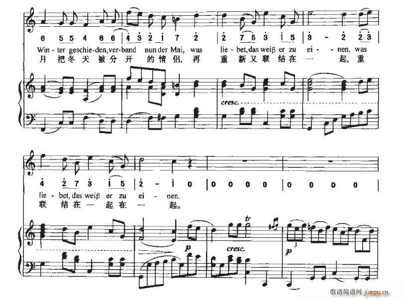 致远方的恋人(六字歌谱)27