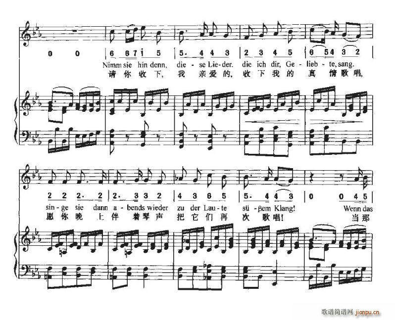 致远方的恋人(六字歌谱)31