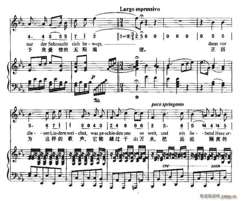 致远方的恋人(六字歌谱)34