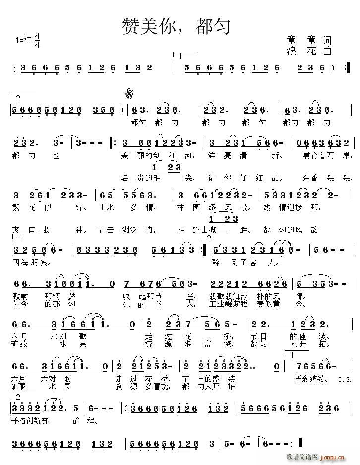 赞美你，都匀(六字歌谱)1