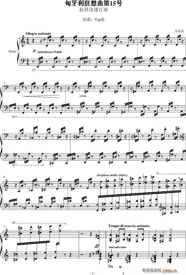 拉科奇进行曲(六字歌谱)1