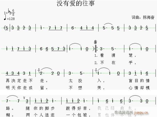 没有爱的往事(六字歌谱)1