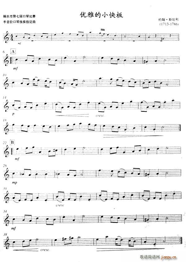 优雅的小快板(六字歌谱)1