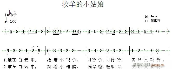 牧羊的小姑娘(六字歌谱)1