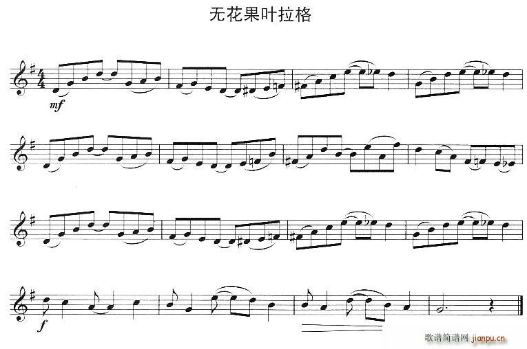 无花果叶拉格(六字歌谱)1