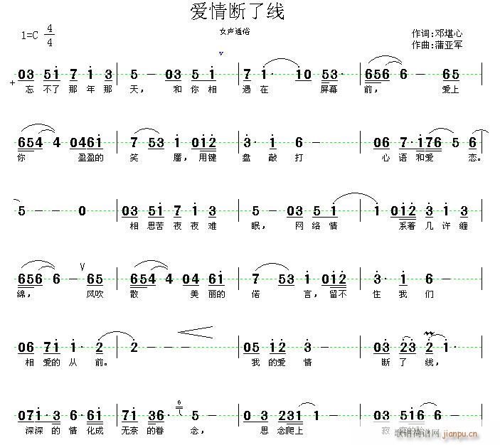 女声通俗歌曲(六字歌谱)1