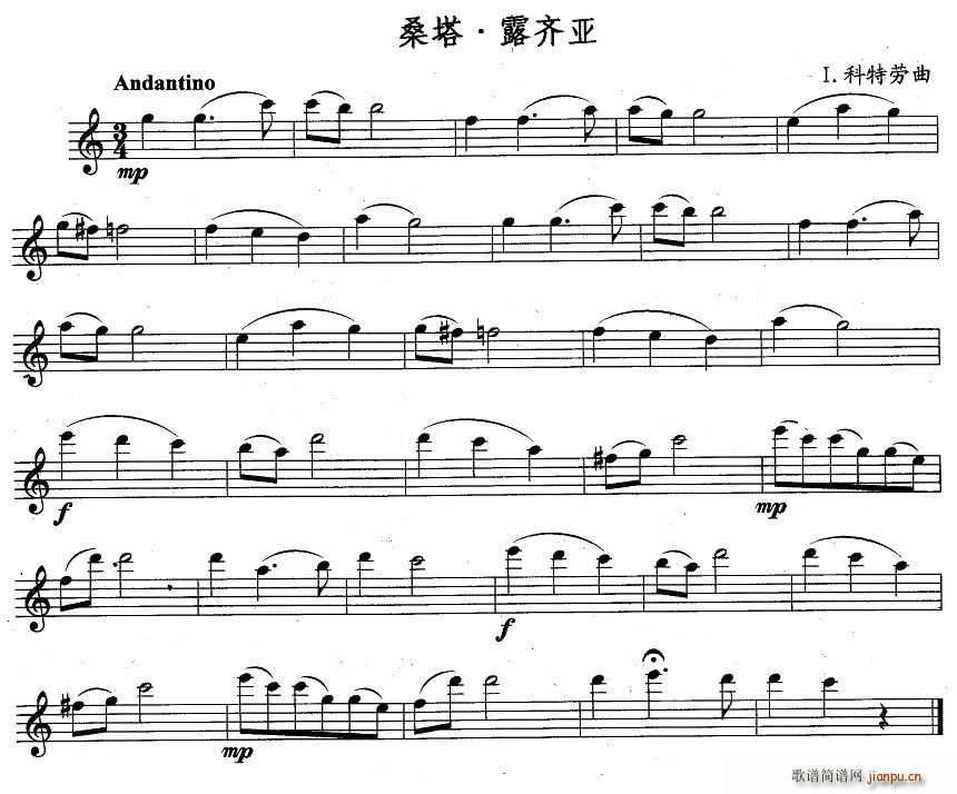 桑塔·露齐亚(六字歌谱)1