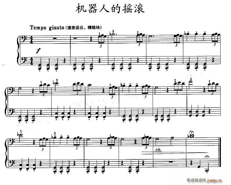 机器人的摇滚(六字歌谱)1