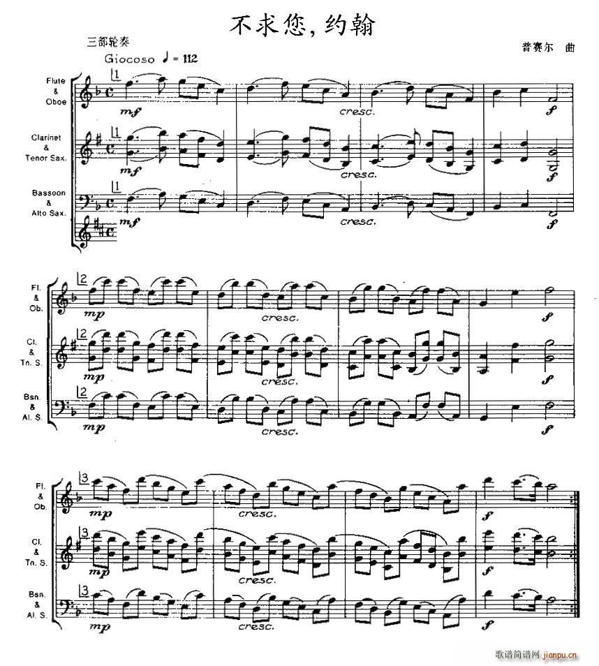 不求您，约翰(六字歌谱)1