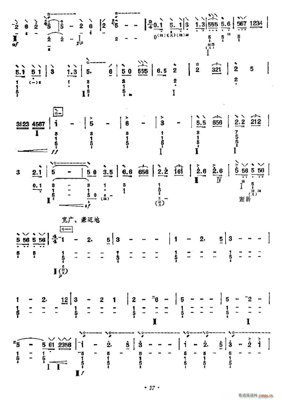 狼牙山五壮士(六字歌谱)3